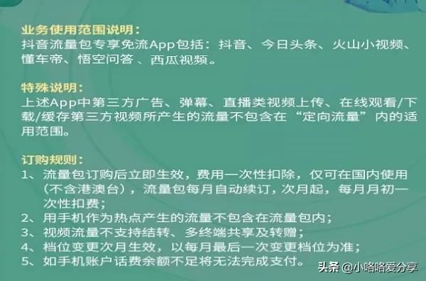 10元抖音免流包怎么使用？