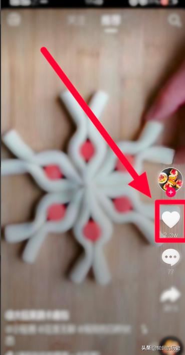 抖音怎么換推薦類型？