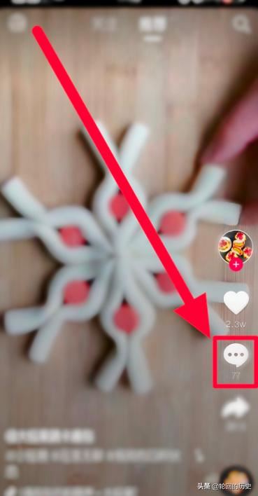 抖音怎么換推薦類型？