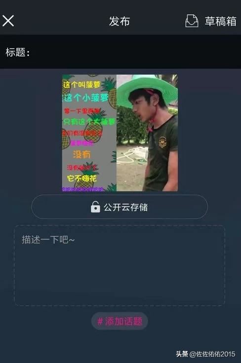 手機(jī)怎么做抖音上視頻和字幕文字左右拼接的視頻？