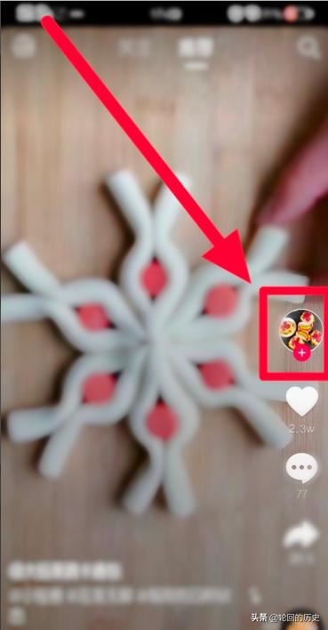 抖音怎么換推薦類型？