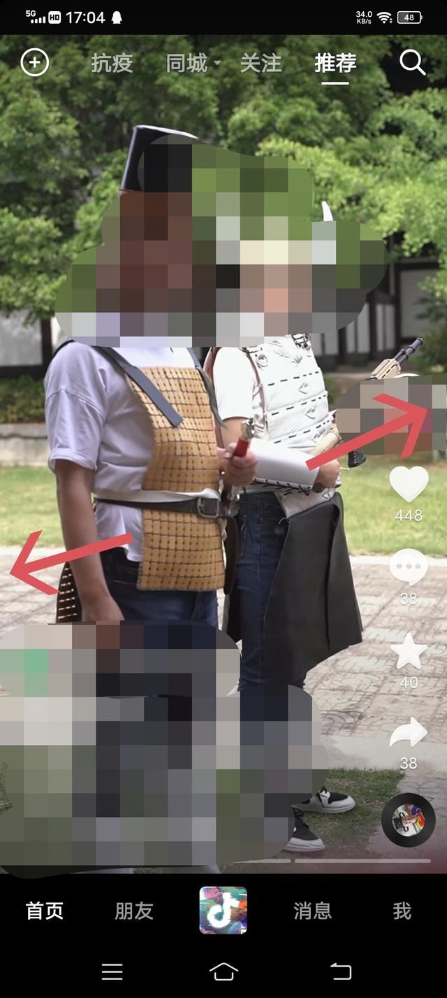 抖音怎么把屏幕上的東西弄掉？