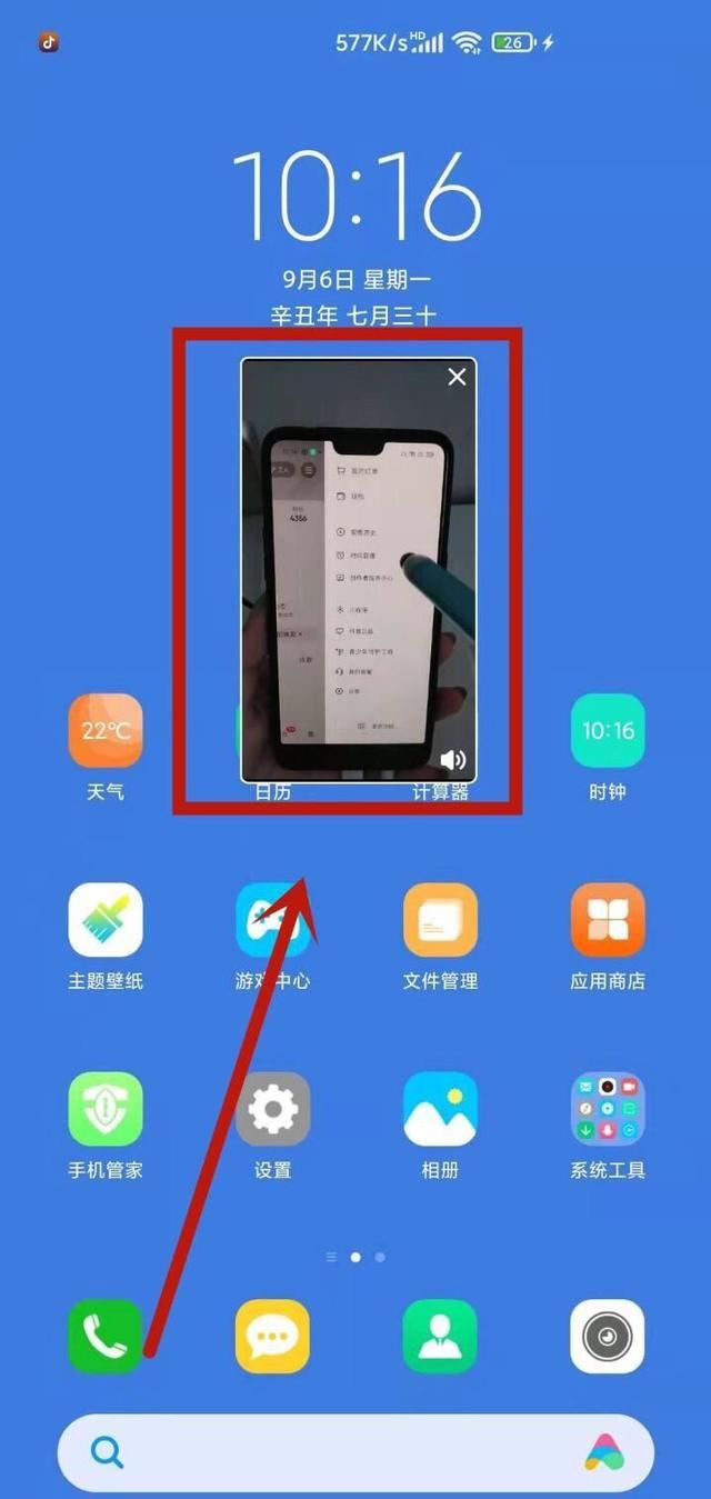 抖音看視頻屏幕縮小怎么辦？