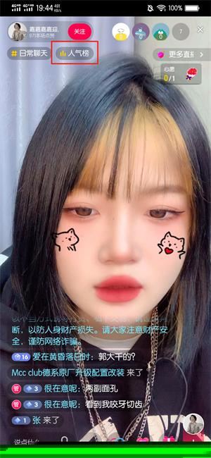 抖音如何看音浪總榜？