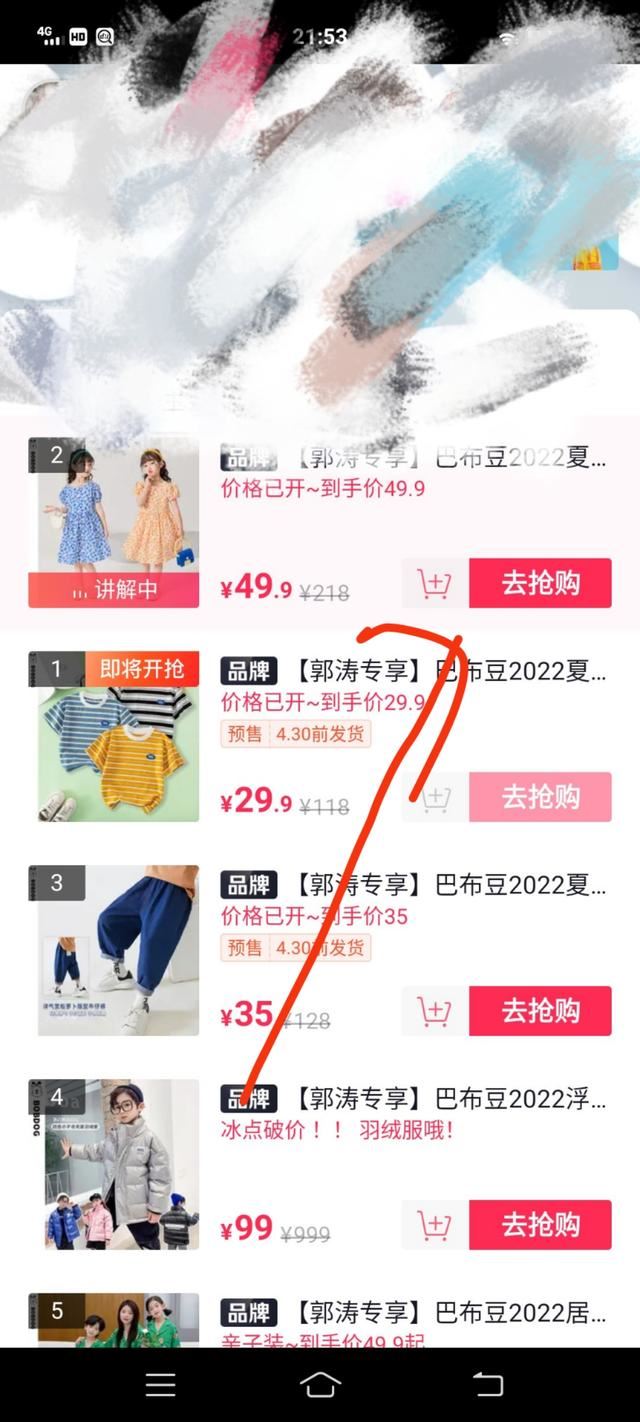 抖音開直播賣衣服別人怎么付款？