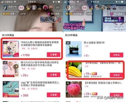 新人怎么做直播帶貨？