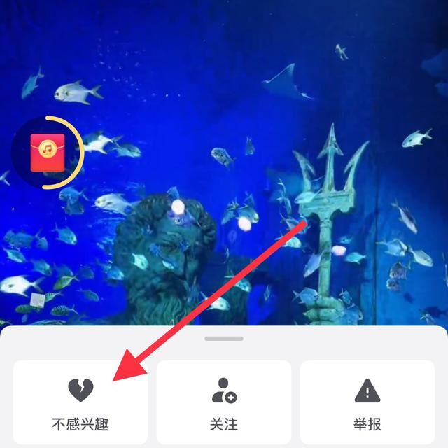 抖音上怎么刪掉不想看到的直播？