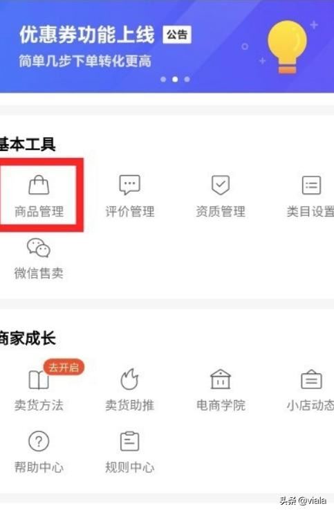 商家通過快手怎么賣貨?怎么找?guī)ж浿鞑ィ? /></p><p></p><p>7、如果要找?guī)ж浿鞑ィ覀兛梢匀ァ氨诨⒖纯础边@個網(wǎng)站，上面有直播帶貨主播的排行榜。</p><p>8、點擊主播，可以看到詳細的分析，主播帶貨能力，主播商品質(zhì)量，服務態(tài)度，物理服務，總銷量等等，花錢購買服務還可以查看小黃車在手商品分析，查看詳細情況。</p><p>9、找到主播后就可以聯(lián)系，然后雙方達成合作，就可以在直播中帶貨了。</p></div><div   id=