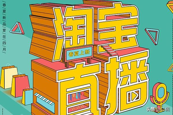 怎么找淘寶直播主播合作與識(shí)別主播帶貨能力？