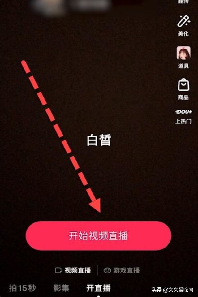 抖音怎么看自己直播的時間？