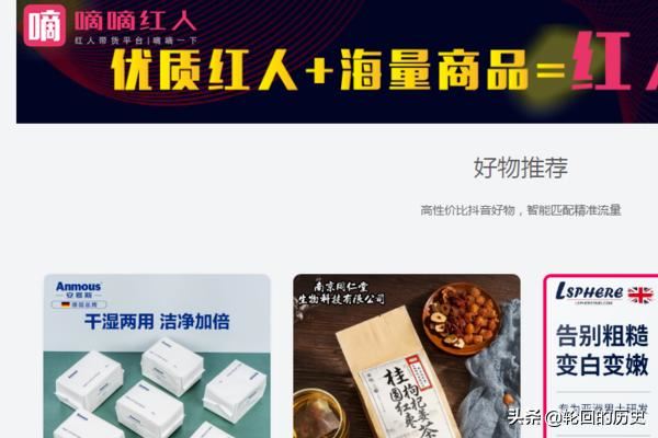 嘀嘀紅人抖音網(wǎng)紅帶貨平臺介紹？