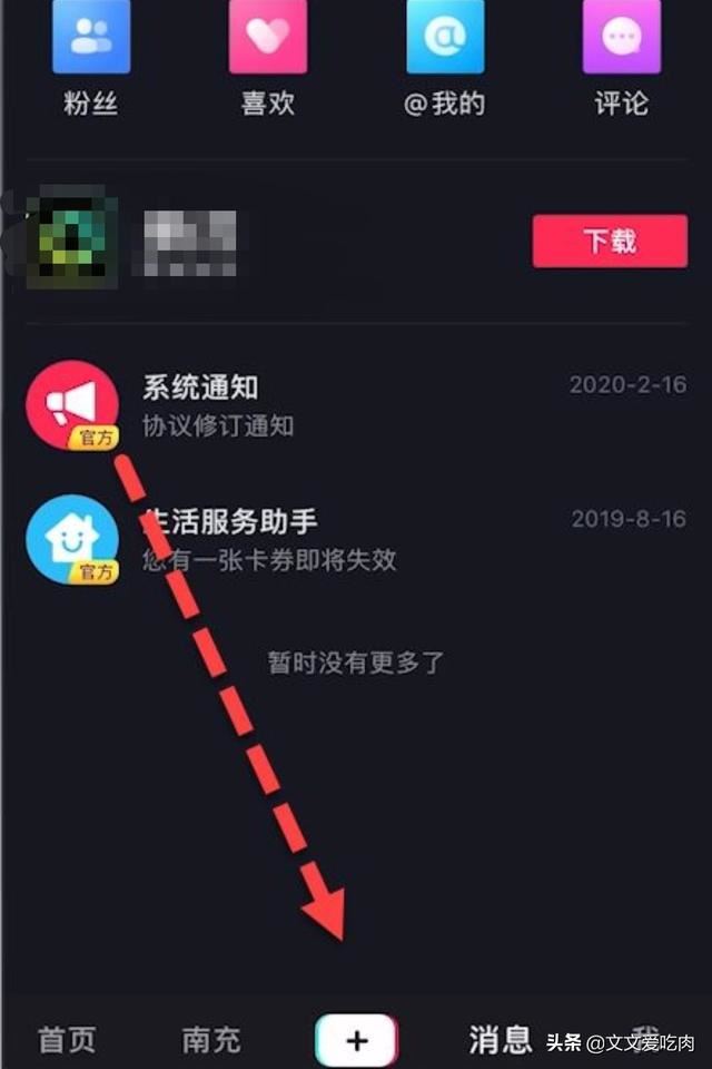 抖音怎么看自己直播的時間？