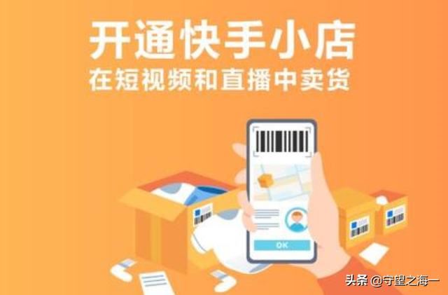 快手賣(mài)貨平臺(tái)怎么收費(fèi)？