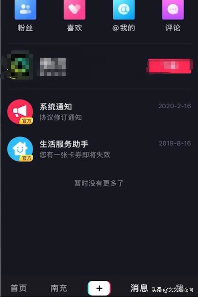 抖音怎么看自己直播的時間？