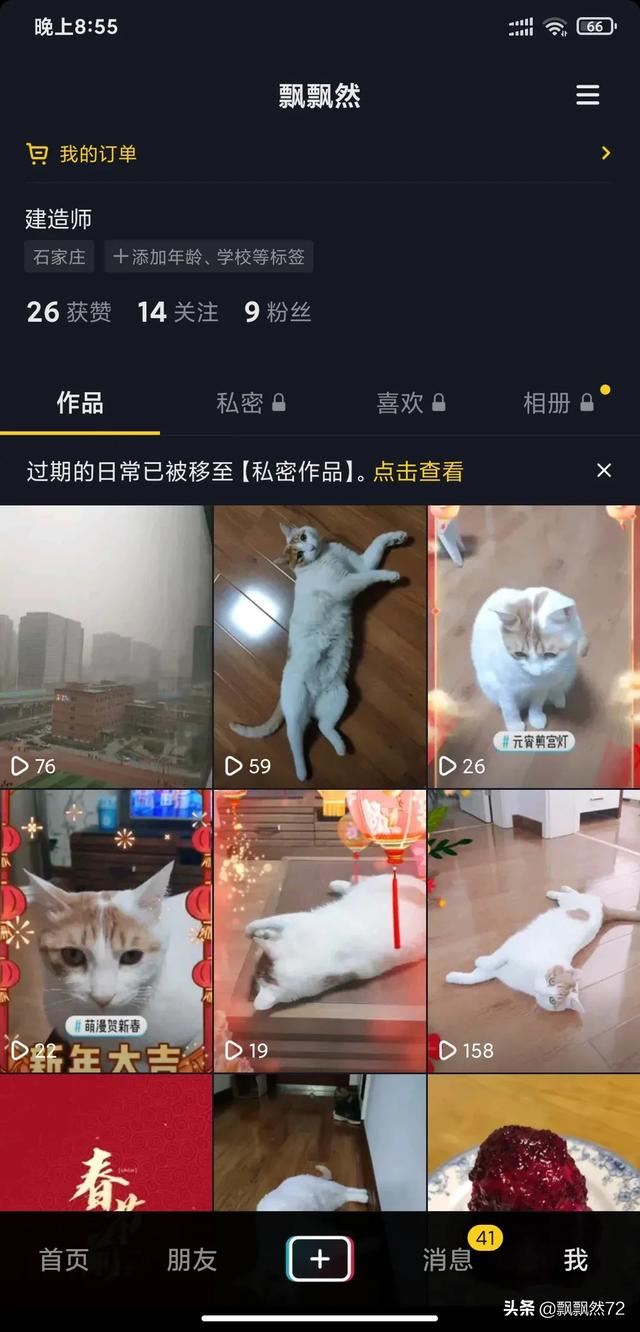 抖音閱讀量怎么看？