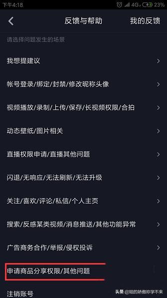 如何開通抖音購物車功能？