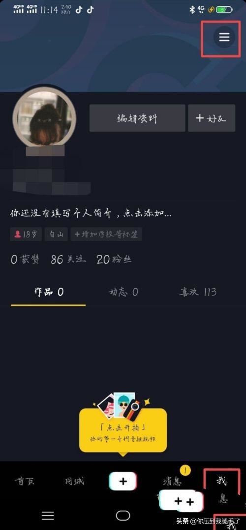 抖音直播怎么放聲音？