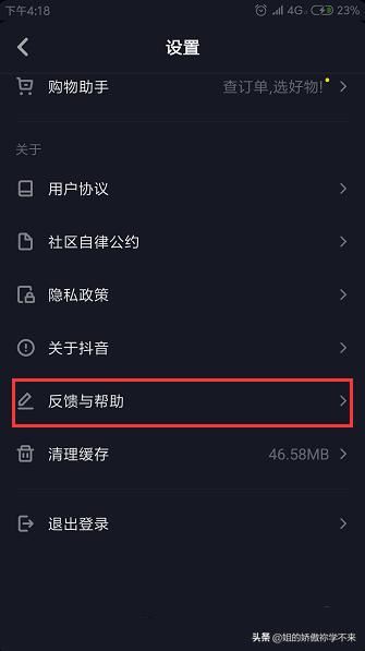 如何開通抖音購物車功能？