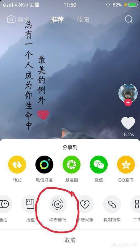 小米玩抖音，如何設(shè)置鎖屏動(dòng)態(tài)壁紙？