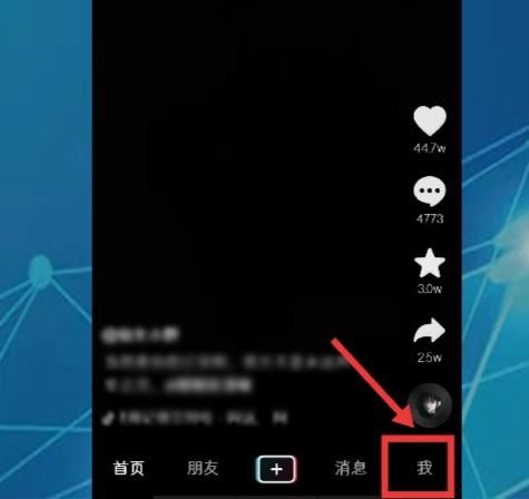 抖音怎么全部取關(guān)？