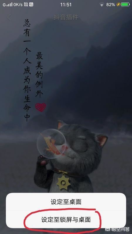 小米玩抖音，如何設(shè)置鎖屏動(dòng)態(tài)壁紙？