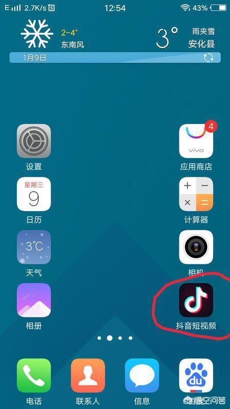 小米玩抖音，如何設(shè)置鎖屏動(dòng)態(tài)壁紙？