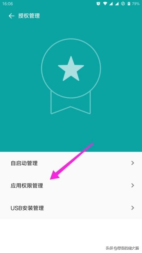 小米手機(jī)如何禁止抖音讀取手機(jī)通訊錄？