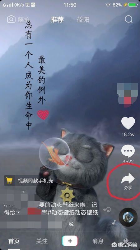小米玩抖音，如何設(shè)置鎖屏動(dòng)態(tài)壁紙？