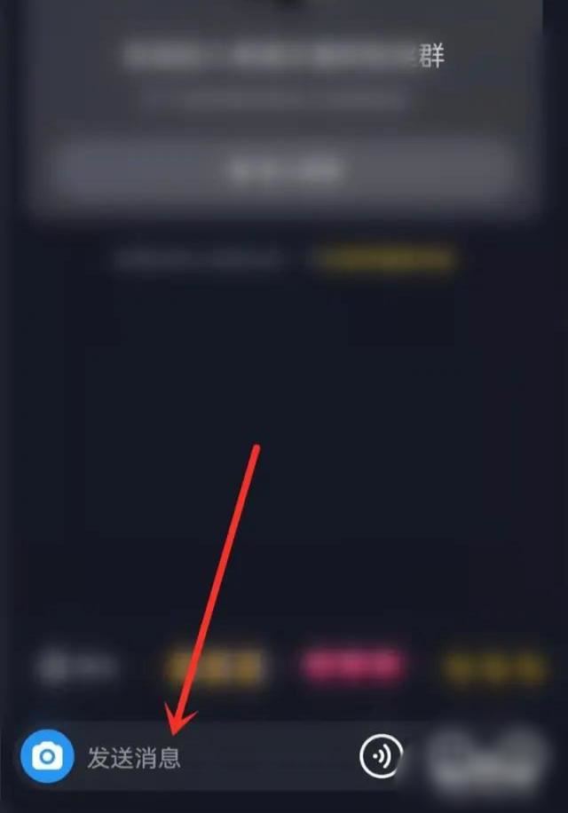 抖音怎么用群號進群？