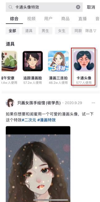 抖音怎么發(fā)豎著的長(zhǎng)圖？