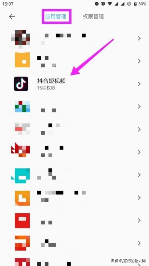小米手機(jī)如何禁止抖音讀取手機(jī)通訊錄？