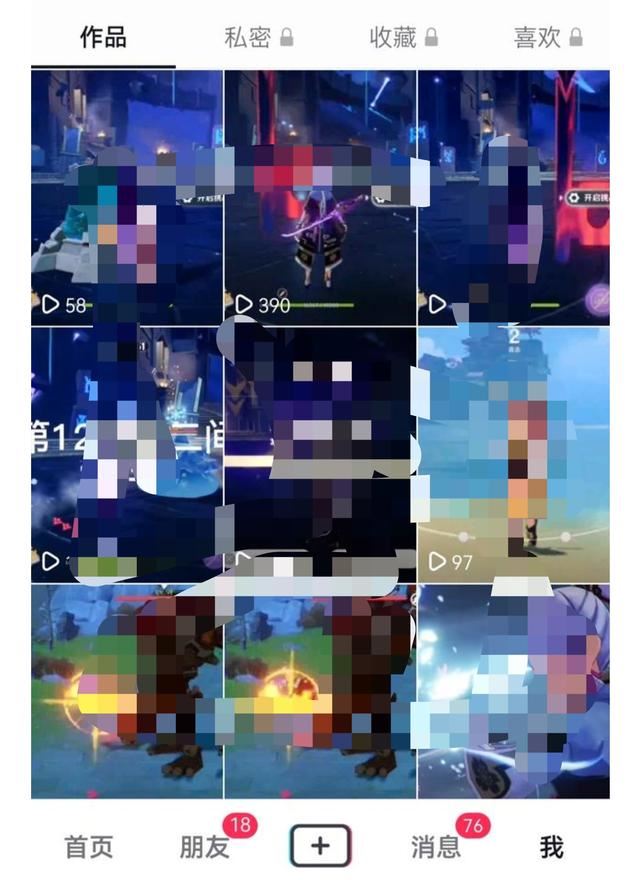 抖音怎么設(shè)置批量作品僅自己可見？