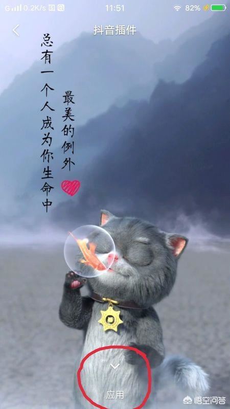 小米玩抖音，如何設(shè)置鎖屏動(dòng)態(tài)壁紙？