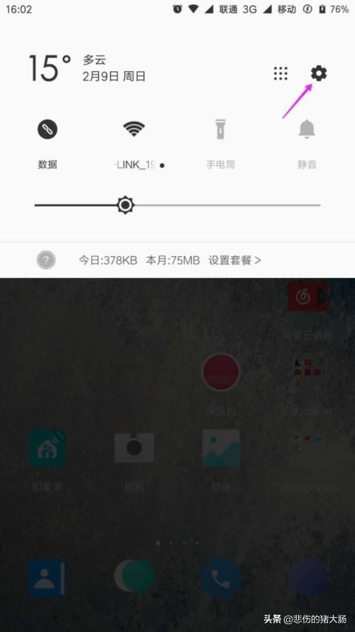小米手機(jī)如何禁止抖音讀取手機(jī)通訊錄？