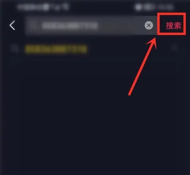 抖音怎么用群號進群？