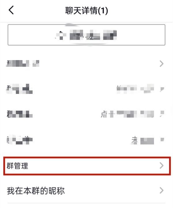 抖音粉絲群怎么設(shè)置5級以上粉絲團進群？