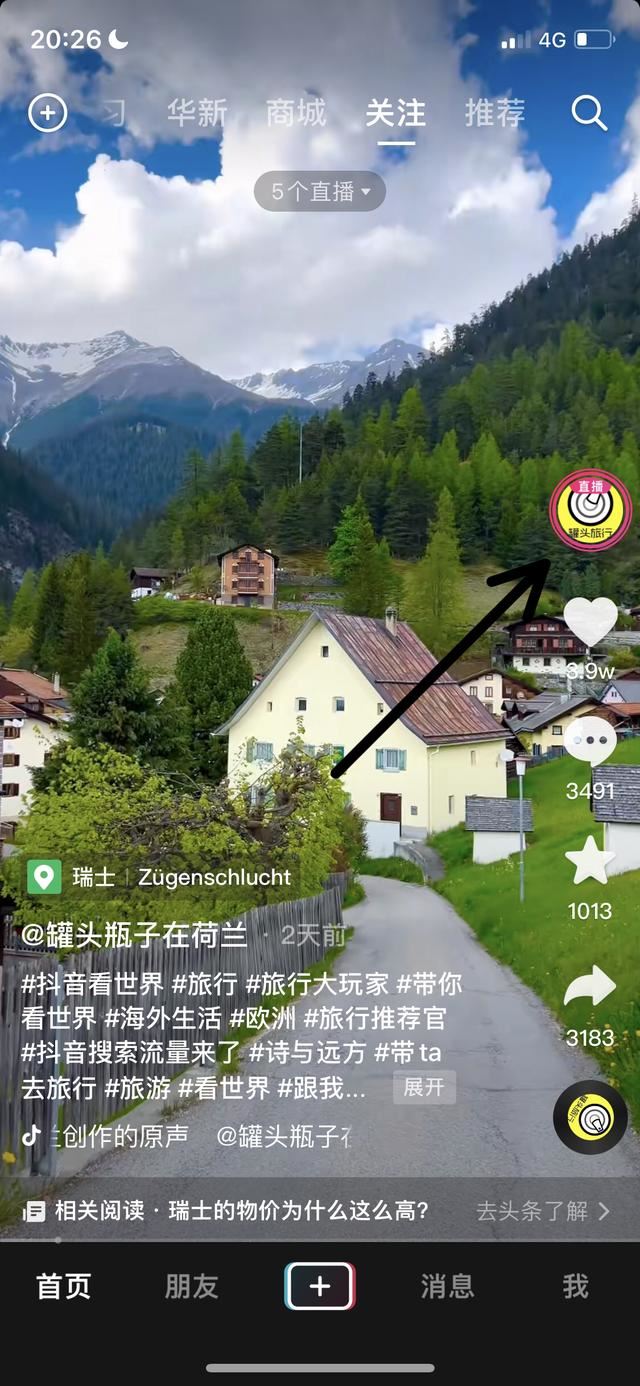 抖音直播怎么私信主播？
