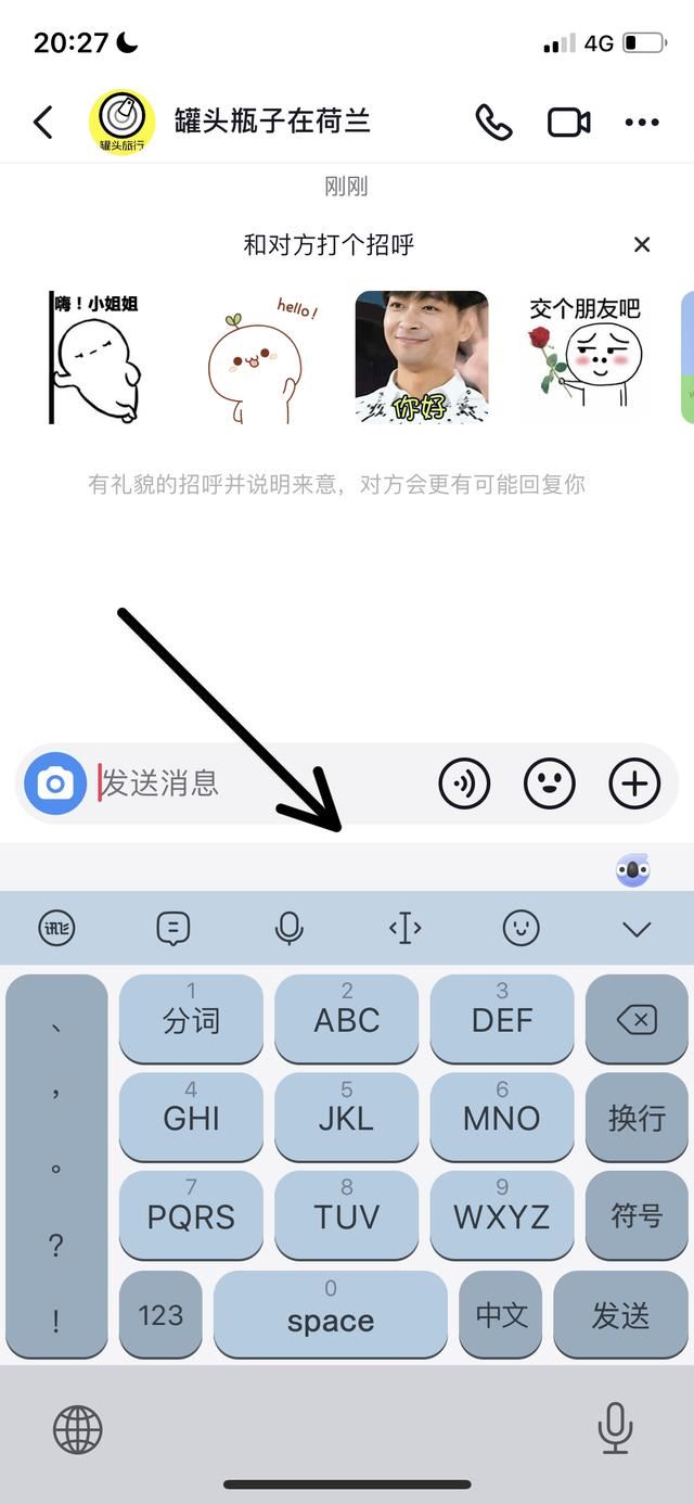 抖音直播怎么私信主播？