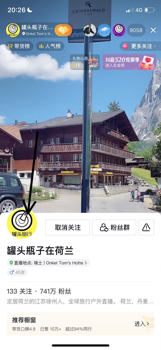 抖音直播怎么私信主播？