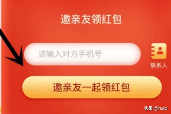 抖音火山版如何邀請親朋好友領紅包?