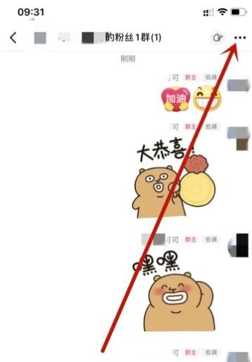 抖音粉絲群怎么禁言？