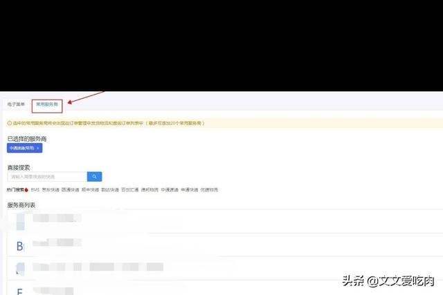 抖音小店的訂單如何填快遞單號？