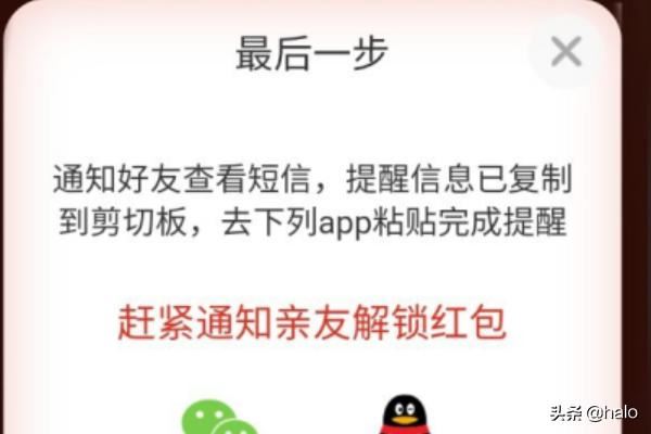 抖音火山版如何邀請親朋好友領紅包?