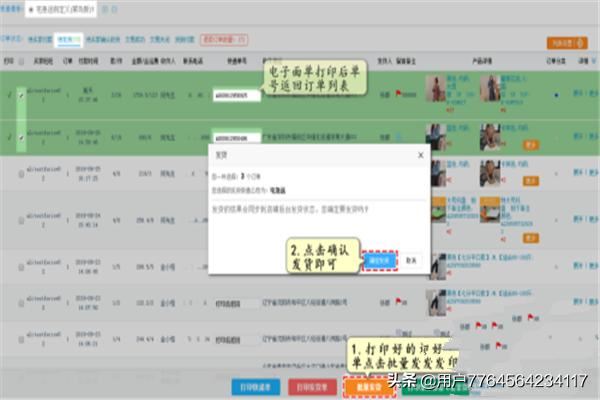 新手抖音小店怎么打單及發(fā)貨？