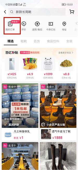 抖音買的衣服怎么退貨退款？
