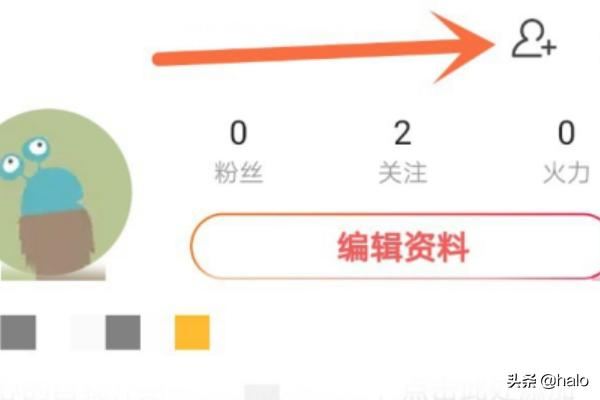抖音火山版如何邀請親朋好友領紅包?