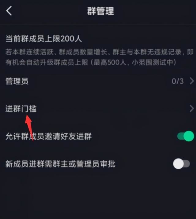抖音粉絲群怎么設(shè)置門檻？