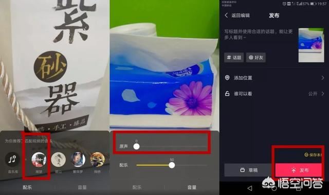 【抖音】音樂卡點(diǎn)視頻用什么軟件制作？