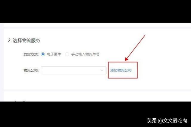 抖音小店的訂單如何填快遞單號？