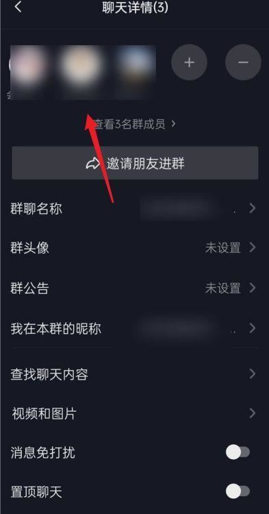 抖音粉絲群怎么禁言？